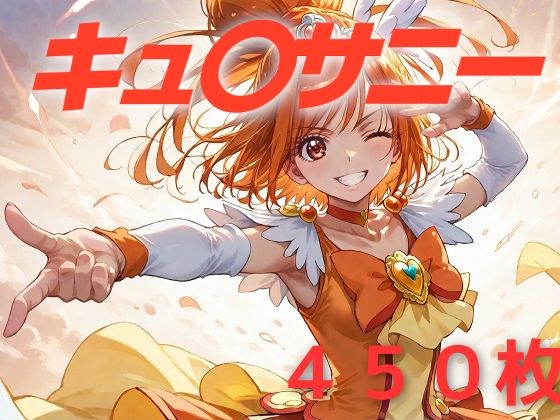 プリキュア敗北フルボッコはらませ姦 日〇あかね