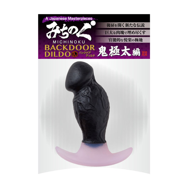 みちのくバックドアディルド 鬼極太編（8937）