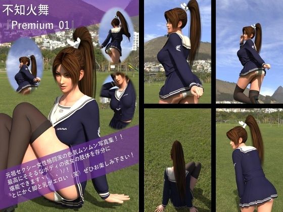 【TD100】元祖セクシー女性格闘家『不知火舞（しらぬいまい）』の写真集 Premium_01