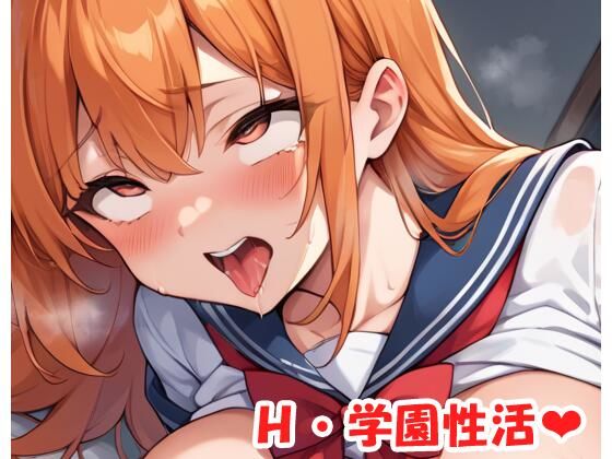 H・学園性活 sp.157