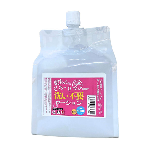 洗い不要 ローション 1000ml（MILUT-027）