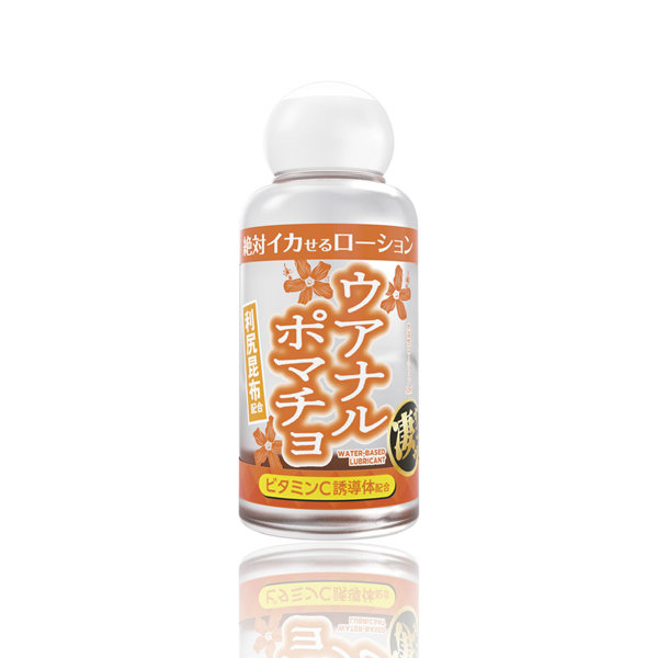 絶対イカせるローション ウアナルポマチョ 50ml